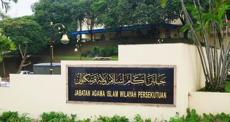 Jabatan Agama Islam Wilayah Persekutuan