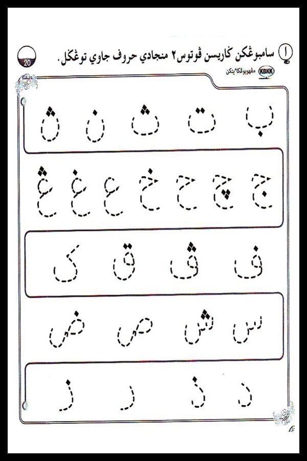 Latihan Menulis Jawi